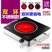 德国技术黑晶炉双环家用爆炒炉电磁炉煮茶炉光波炉火锅电热炉
