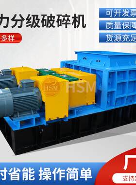 强力分级破碎机治金化工建筑分级齿辊破碎机煤炭煤厂破碎机