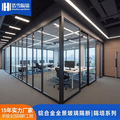 铝合金全景玻璃隔断墙 办公室防火玻璃隔断 全景透明钢化玻璃隔断