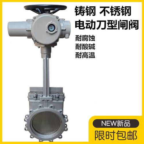 PZ973W-16P不锈钢电动刀型闸阀刀型浆液渣浆阀铸钢硬密封插板阀