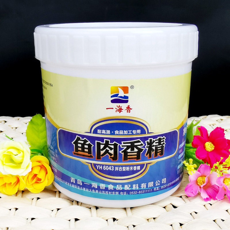 一海香鱼肉香精鱼肉精粉海鲜增香剂YH6043鱼丸虾丸子海鲜500g包邮