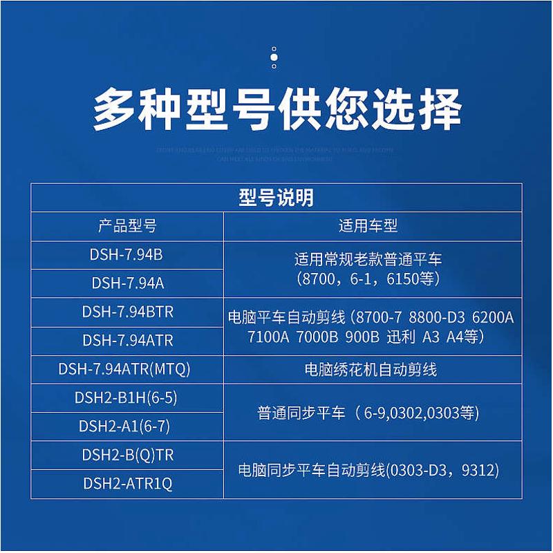 自动7车梭.大94btr样机梭德炫梭电脑旋平车盛头花床剪线梭同步