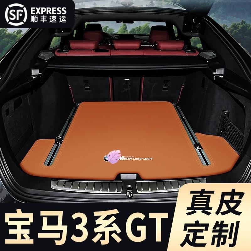 13-20款宝马3系GT后备箱垫专用于320i汽车真皮尾箱垫gt330i防水