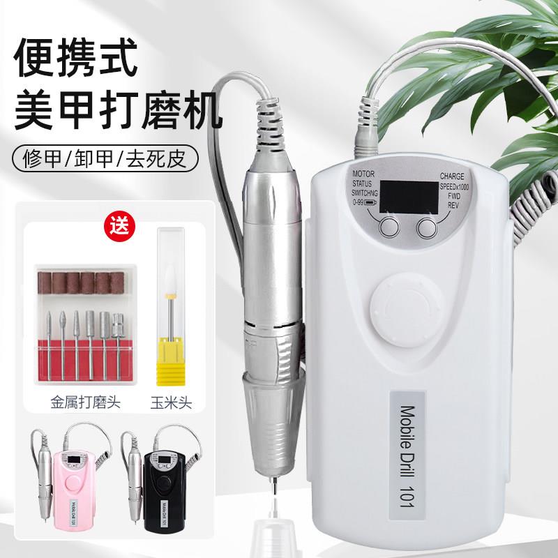 美甲打磨机充电款专业指甲卸甲机抛光可携式电动磨甲器带磨头
