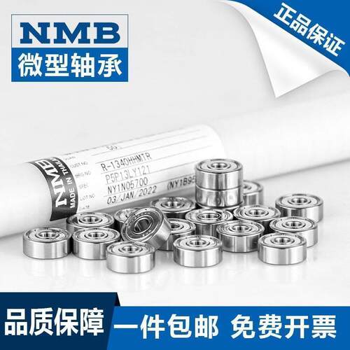 日本NMB692 693 694 695 696 697 698 699 6900ZZ KK模型电机轴承