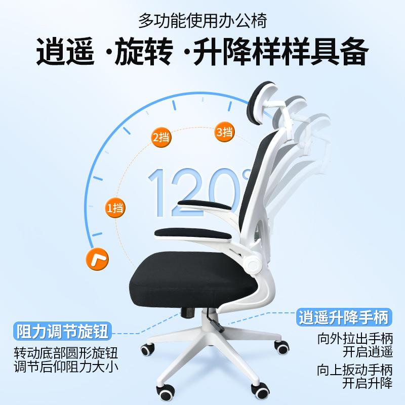 网椅舒适久坐靠背职员办公椅人体工学升降会议椅家用直播电脑椅子