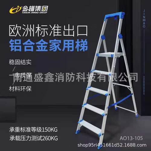 金锚梯具折叠人字梯三部移动梯 铝合金高强度工作梯 AO13-103