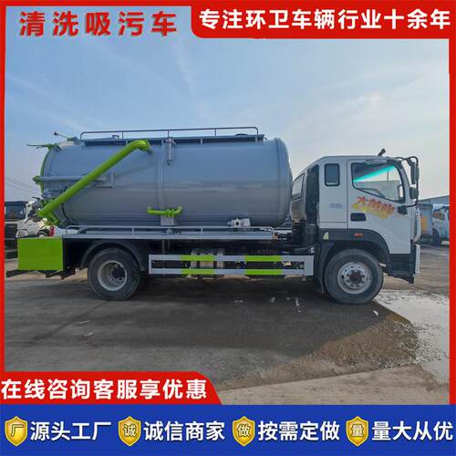 东风环卫物业清淤疏通车 高压清洗吸污车淤泥管道疏通 15方吸污车