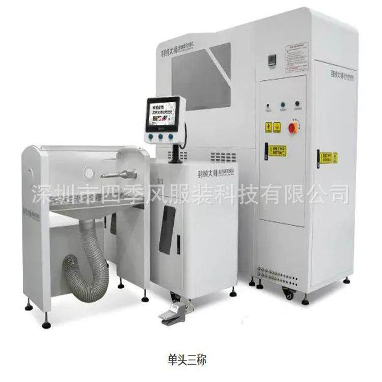 高新科技新产品全自动充绒机智能充绒DS-2120ADN双口十二称