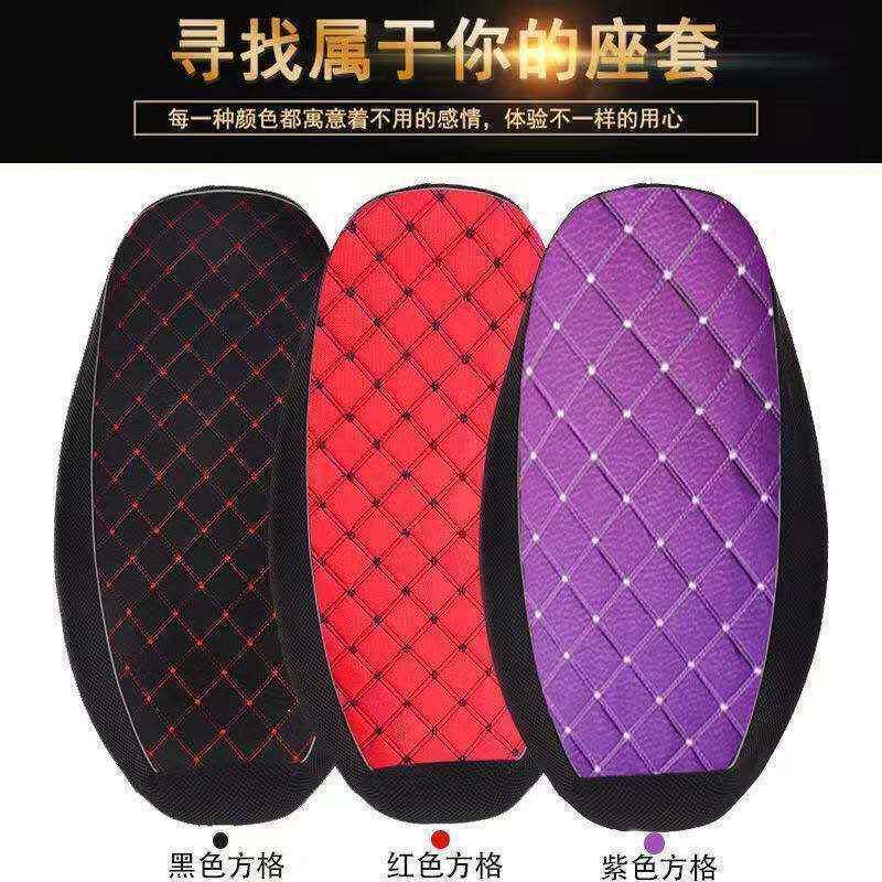 电动车座垫摩托车踏板透气隔坐垫套电瓶车防晒透气布面方格座垫