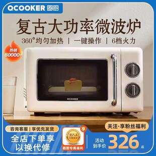 圈厨复古微波炉小型家用多功能机械式转盘迷你智能办公室微波炉