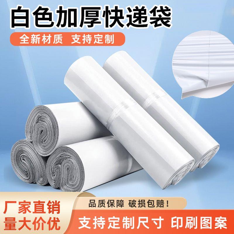 粉色快递袋加厚防水包装袋服装打包自粘袋破坏胶包邮定制快递袋子