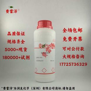 熟石灰化学试剂2000ar500g目 氢氧化钙票价含纯瓶 分析