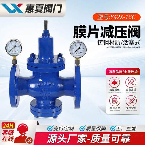上海Y42X/F-16C/P弹簧膜片式减压阀气水油可调带压力表稳调压
