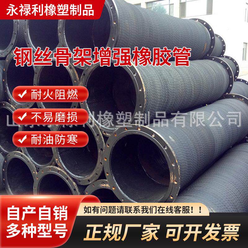东营胶管厂泥浆吸排水大口径钢丝橡胶管钢丝吸引管法兰橡胶管