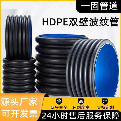 河北一固定制hdpe双壁波纹管市政黑色波纹排水管厂家pe波纹管