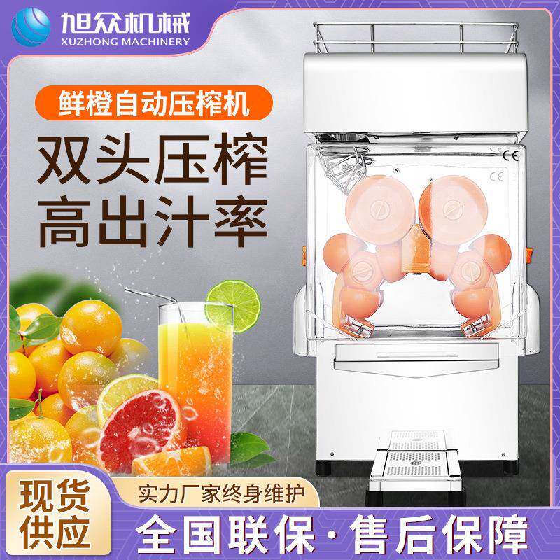 小型商用榨汁机多功能饮料水果蔬菜料理机浆渣分离自动榨汁机设备