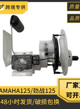 XF50摩托车燃油泵适用Yamaha 125 Cygnus-X 1MS 4D2 3B3-13907-01