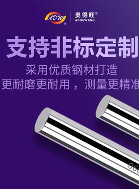 加长针规 量棒 加长通止规 塞棒 PIN规 光面塞规 定做长度200mm