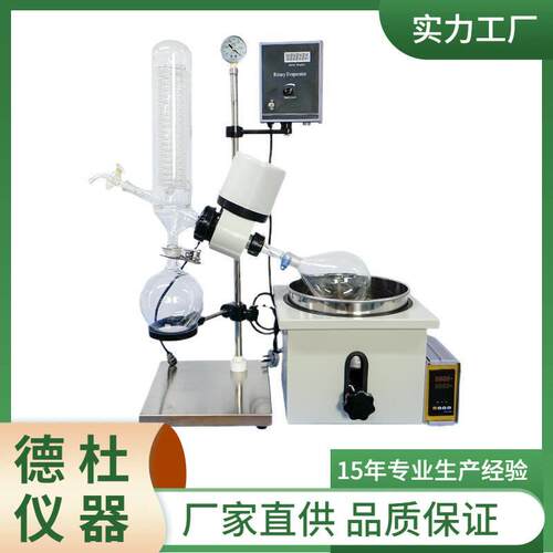 供应RE-201D旋转蒸发仪 2L旋转蒸发器 提纯结晶蒸发器