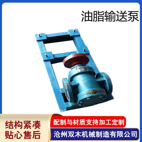 厂家供应现货JQB剪切泵黄油出脂泵皂液转釜出脂泵油脂输送泵