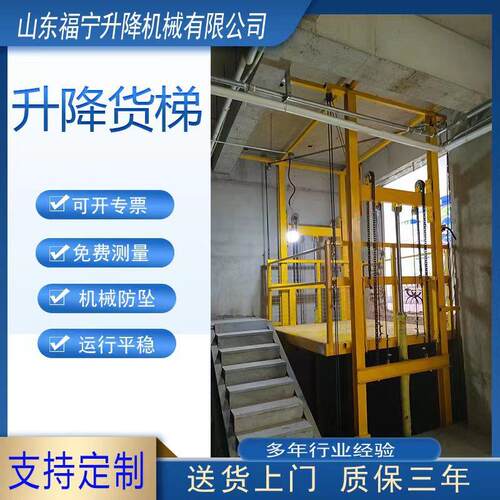 导轨货梯厂房仓库双轨升降平台载货电梯固定导轨式液压升降货梯