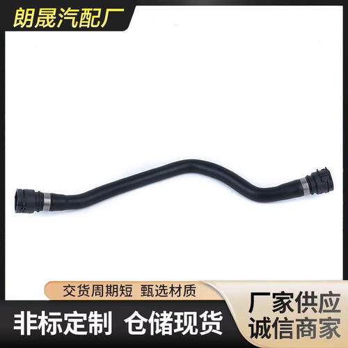 适用于宝马3系E46 汽车散热器水管 11531436410 冷却液软管回水管