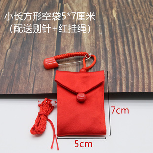 三角符袋平安符护身符收纳袋婴幼儿附身符袋挂绳别针装符袋子空袋