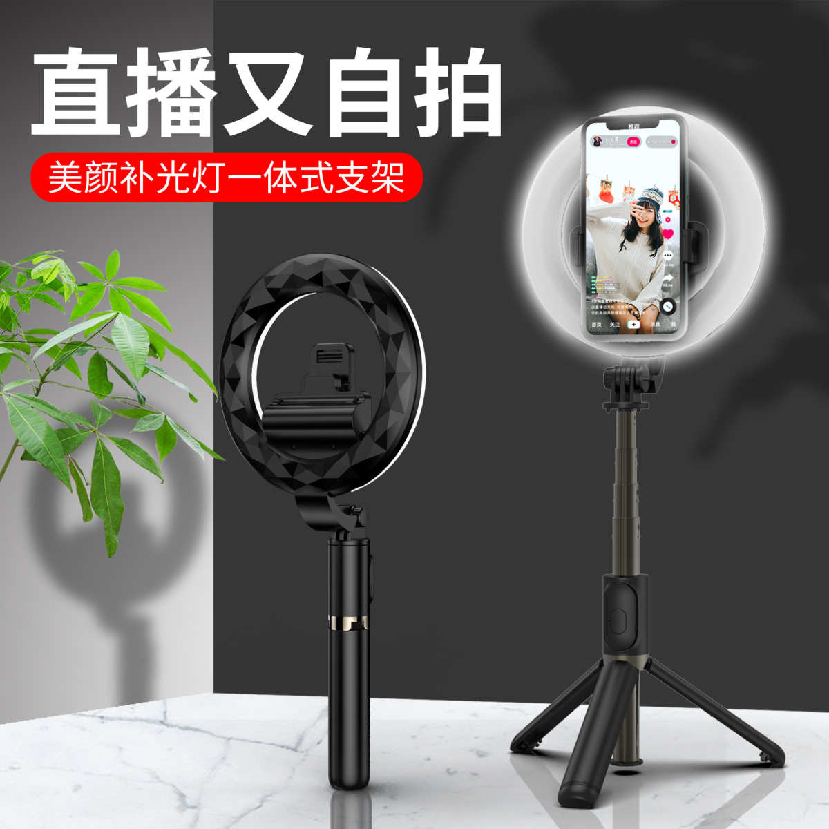 新品6寸补光灯手机自拍杆蓝牙遥控桌面直播一体式落地三脚支架