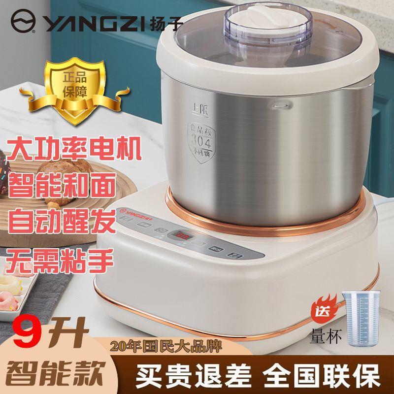 和面机大号家用揉面机全自动厨师机和面发酵家庭搅面机新款型直销