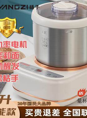 和面机大号家用揉面机全自动厨师机和面发酵家庭搅面机新款型直销