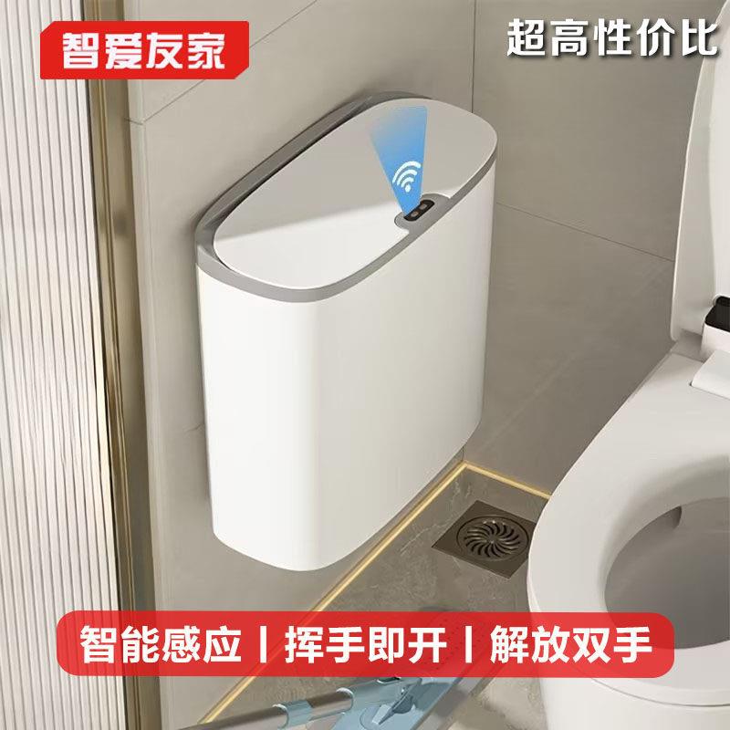 智能垃圾桶壁挂式感应厨房家用厕所卫生间自动电动纸篓收纳桶挂壁