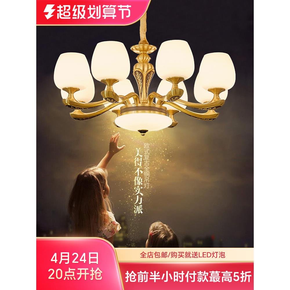 欧式吊灯客厅灯2022年新款奢华大气餐厅灯全铜美式仿云石灯具套餐