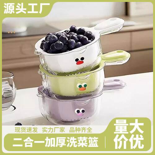 Double-layer 2-in-1 thickened vegetable washing basket with