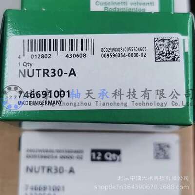 I-N-A支撑型滚轮轴承NUTR30-A滚针滚轮轴承尺寸:30mm×62mm×29mm