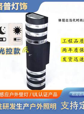 户外壁灯光控感应双头室外防水庭院防潮欧款防水半圆形墙壁挂灯具