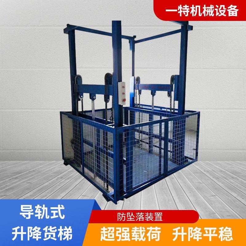 升降货梯导轨式装卸固定液压升降平台厂房车间搬运仓库移动货梯