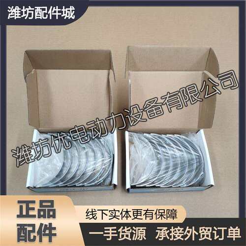 潍柴WP12发动机WP13大瓦612630010591主轴瓦612700010150曲轴瓦