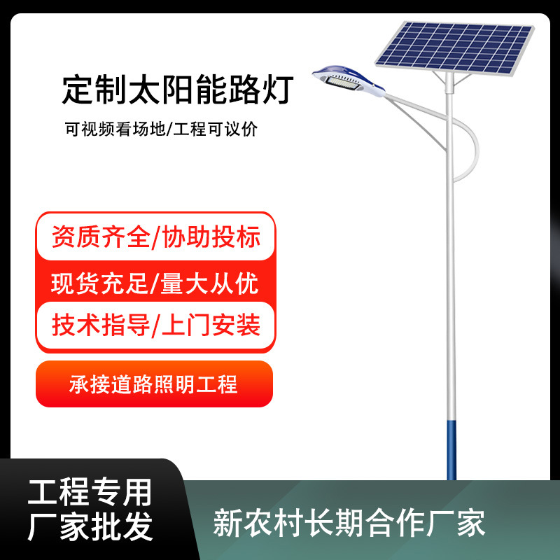 省道户外灯超亮新农村6米锂电池国道路高杆太阳能路灯厂家