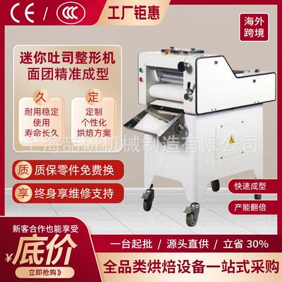 迷你方包整形机跨境Toast molding machine卷压面吐司整形机