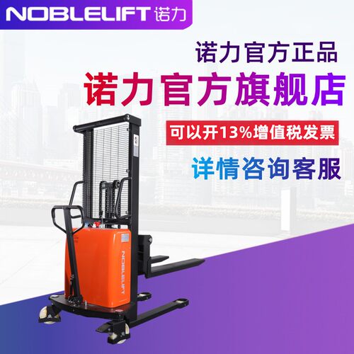 电动叉车半电动堆车自动堆升叉车1吨2吨叉车SPN1525
