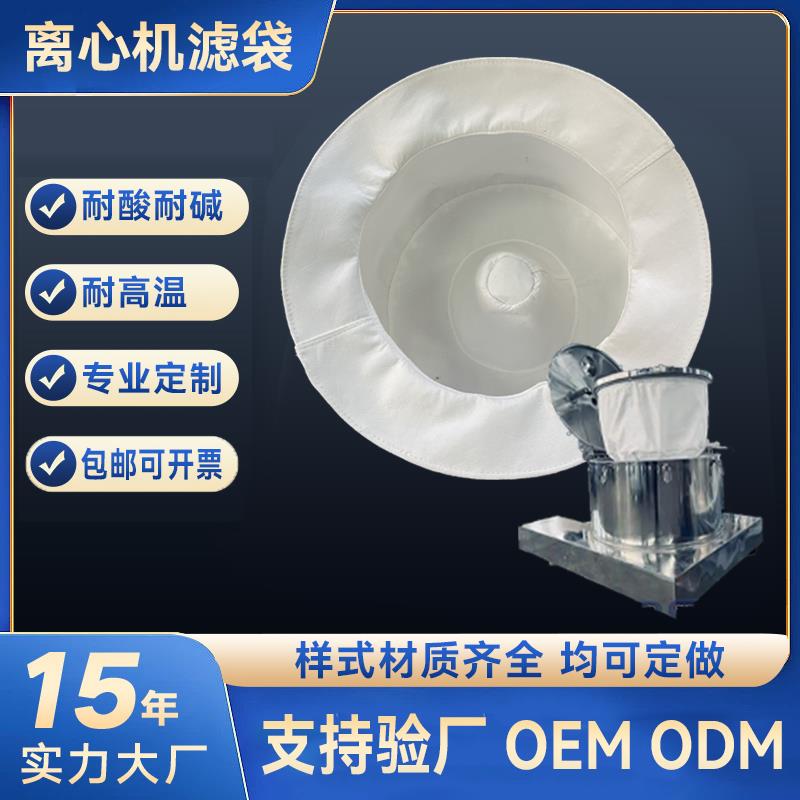 离心机滤袋 平板式刮刀式PP网片聚丙烯滤网 衬网全自动离心机滤片