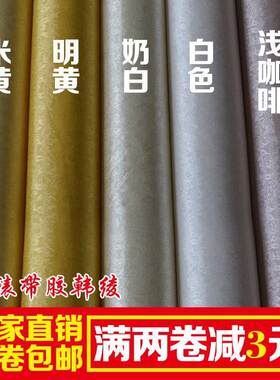 装裱专用绫子画用低温韩绫布带裱韩绫带胶283绫凌布包胶邮