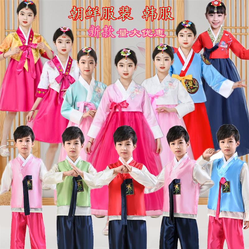 女童韩服儿童少数民族风北韩服装韩国女孩刺绣花表演出舞台蹈服装