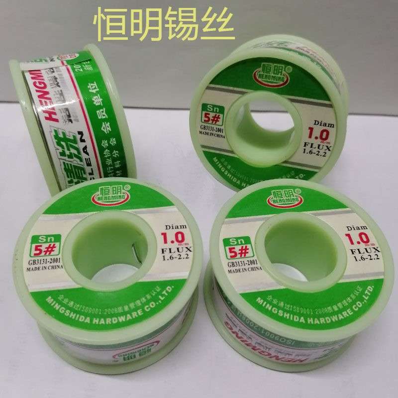 恒明焊锡丝5#含锡55%高纯度800G 0.5 0.6 0.8 1.0 1.2 1.5MM锡线