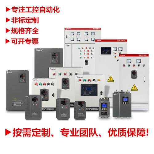 自动化系统控制柜水处理控制柜变频电控柜成套变频柜220V380V