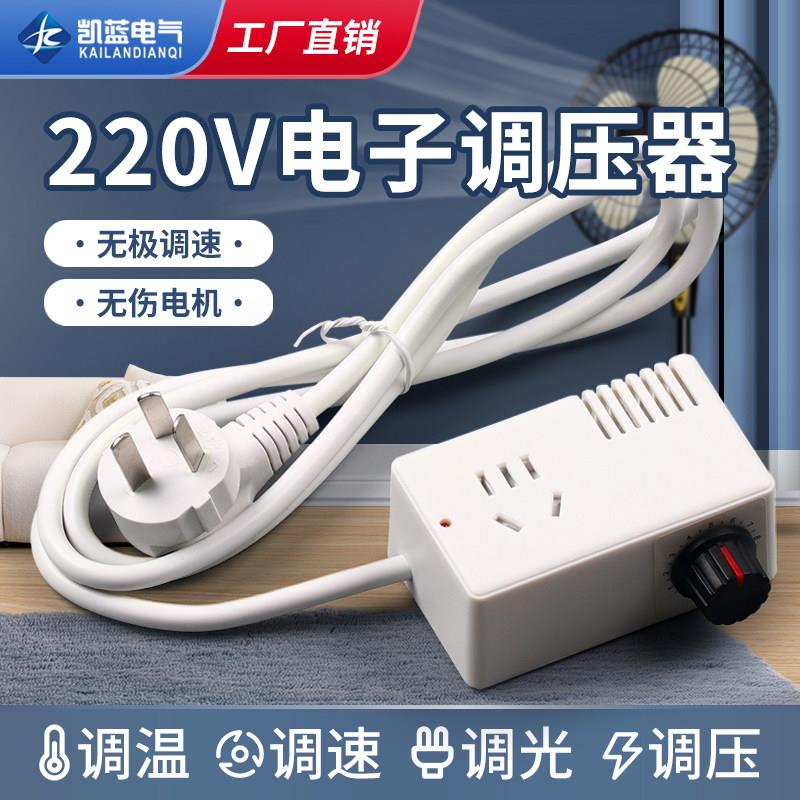 4000W大功率可控硅电子调压器电机风扇电钻变速调速器调温器220v