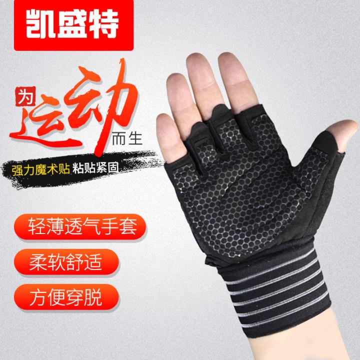 健身手套仿滑护腕运动手套哑铃防滑半指运动手套夏季薄款