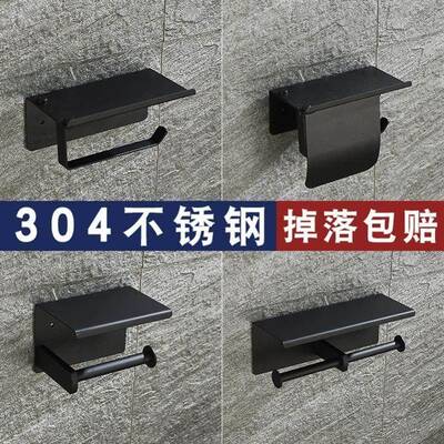 304 Toilet Paper Holder Stainless Steel Self-adhesive Wall