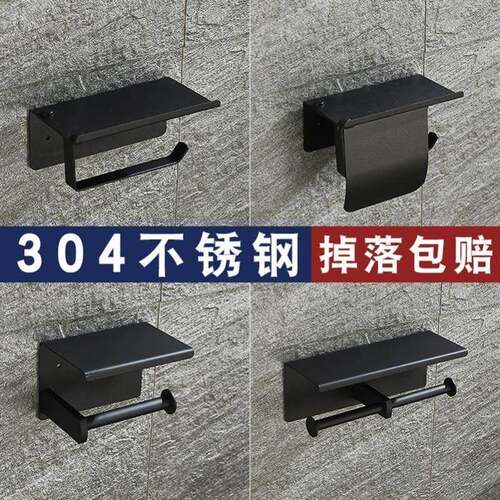 304 Toilet Paper Holder Stainless Steel Self-adhesive Wall